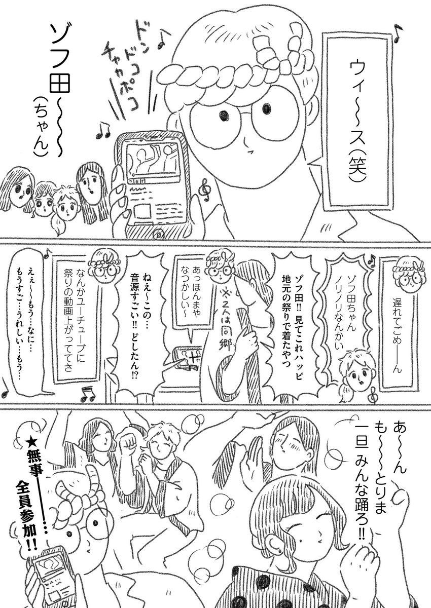 絵日記「リモート夏祭り①」(2/2) 