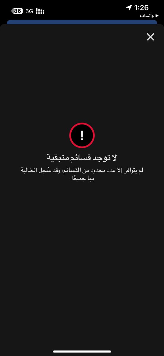 aa__9l3's tweet photo. عندي مشكلة من يومين فعلت حسابي وصول للاسف كلما ادخل الرابط حق التفعيل يطلع لي لا يوجد قسيمة !!!! 
لا في اوبر و لا كريم هل في احد نفس مشكلتي و انحلت؟ لان والله تعبت وانا اتواصل مع اوبر لا حياة لمن تنادي

#وصول #وصول_اوبر #اوبر https://t.co/xYEKR5BJkk