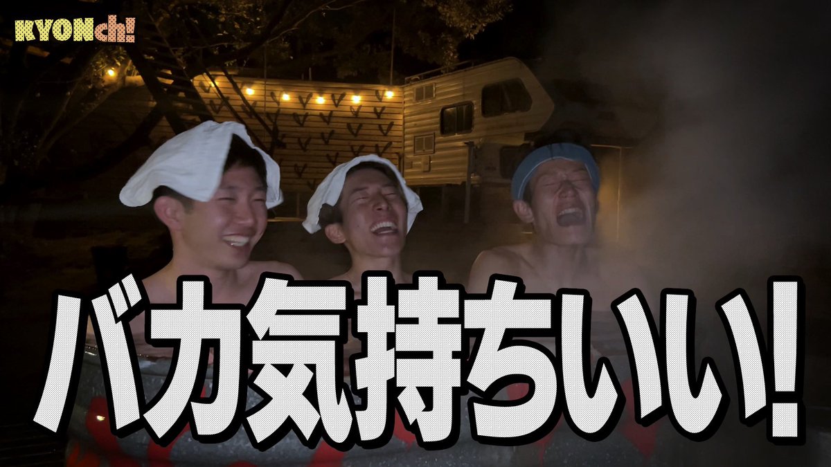 satokyoooo's tweet photo. こんばんは🌇
YouTube第66弾は👉番外編⁉️ゴリランドに潜入❗️豪華メンバーによる❗️☆%◎△$♪×¥●&%#?!
是非ご覧ください!いいねやコメントもよろしくお願いします✨
JLC YouTube
https://t.co/wr6NHoowW1
#KYONch https://t.co/NFRwqVkouK