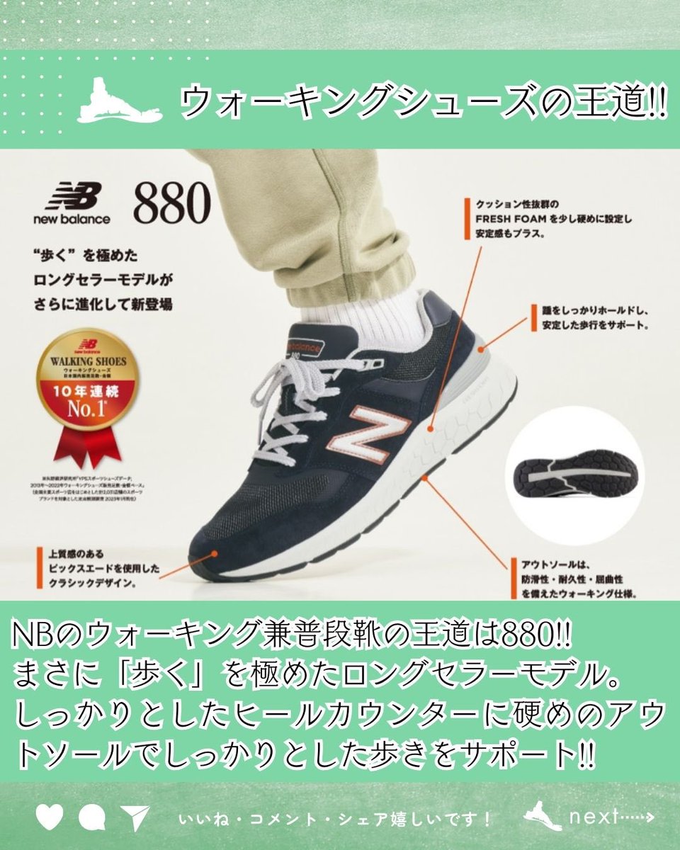 oshiroakito's tweet photo. New balanceオススメ👟

足の矯正靴メーカーとして立ち上げ、
今日まで発展しつづけるブランド👞

歩きを求めた880、standardの996
フラッグシップの1000and2000番台、
最新技術の990など、多彩すぎ。

足にトラブルがある方に真っ先に
オススメするのは880です✌️

#相棒は2002R
#残りスライドはリプ欄 https://t.co/l3kcdVZKBj