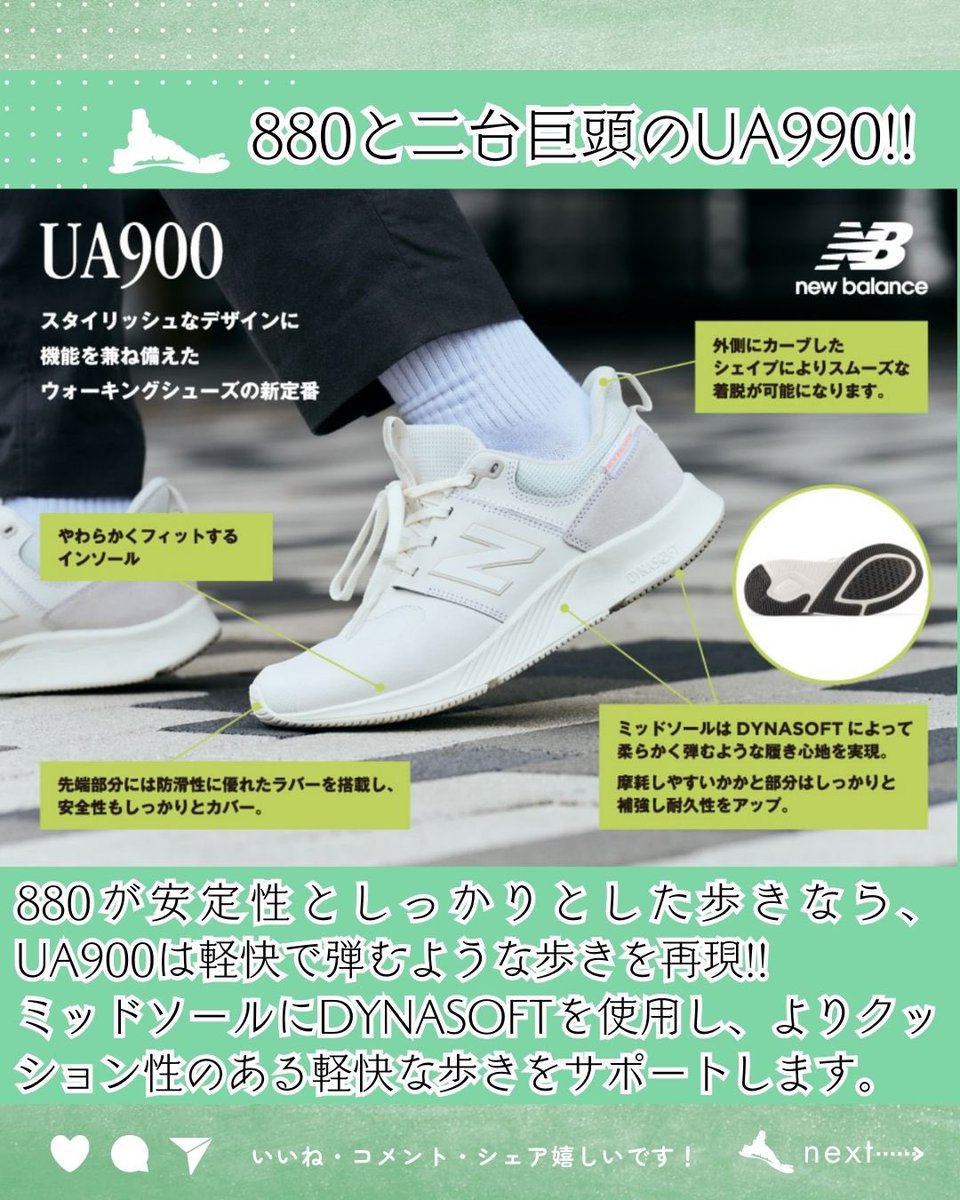 oshiroakito's tweet photo. New balanceオススメ👟

足の矯正靴メーカーとして立ち上げ、
今日まで発展しつづけるブランド👞

歩きを求めた880、standardの996
フラッグシップの1000and2000番台、
最新技術の990など、多彩すぎ。

足にトラブルがある方に真っ先に
オススメするのは880です✌️

#相棒は2002R
#残りスライドはリプ欄 https://t.co/l3kcdVZKBj