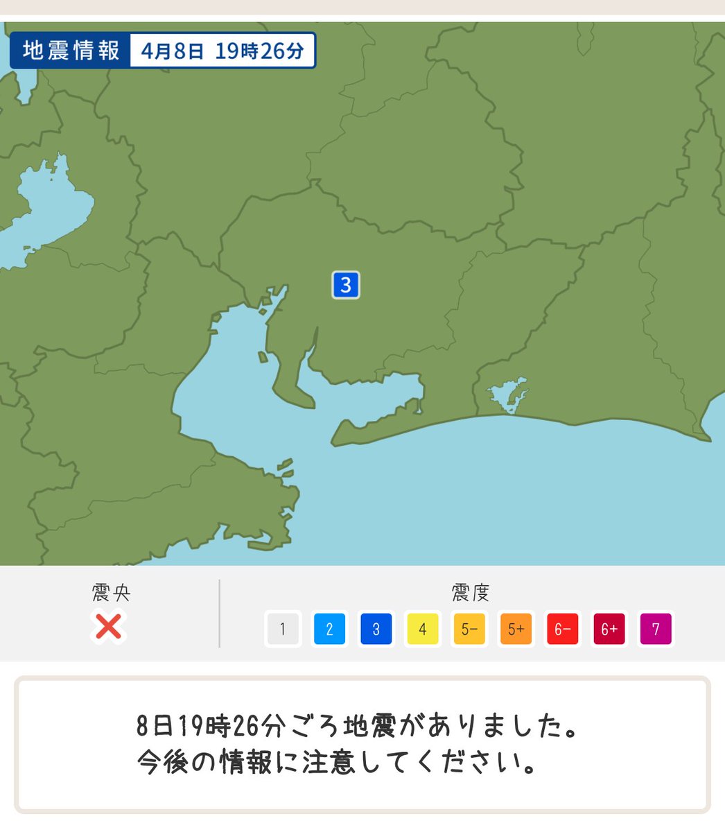 Y_HAH_Y's tweet photo. #地震

ここだけ３ってあるんだ https://t.co/TwZnfeVXjK