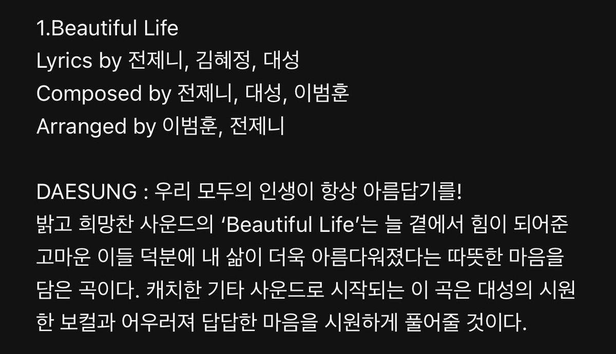 Beautiful Life 

DAESUNG: May our lives always be beautiful!

'Beautiful Life', with its bright and hopeful sound, is a song containing a warm heart that says my life became even more beautiful thanks to the people who always stayed by my side and gave me strength. Starting with