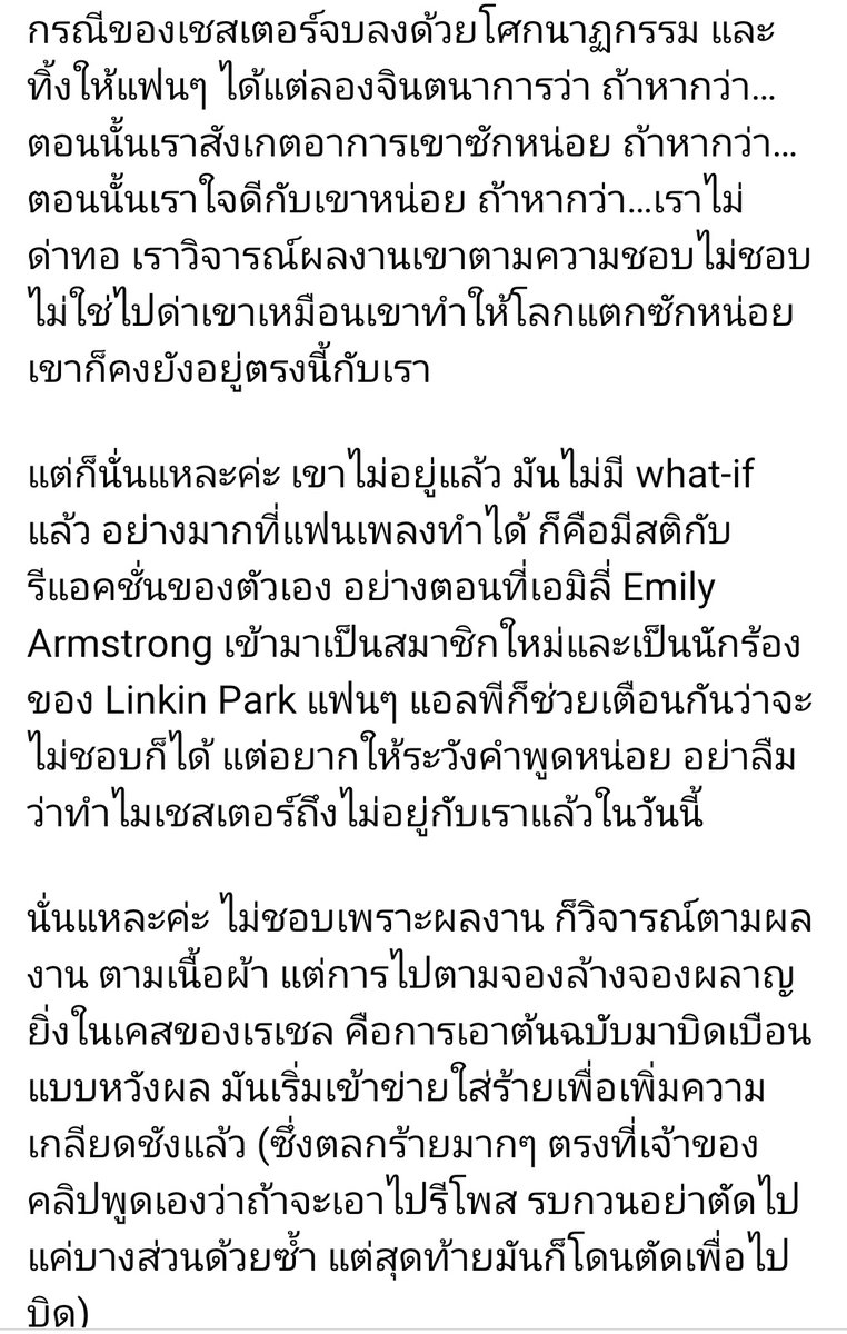 BandsforBandtrashTH 🔥🕯#standwithThailand tweet media