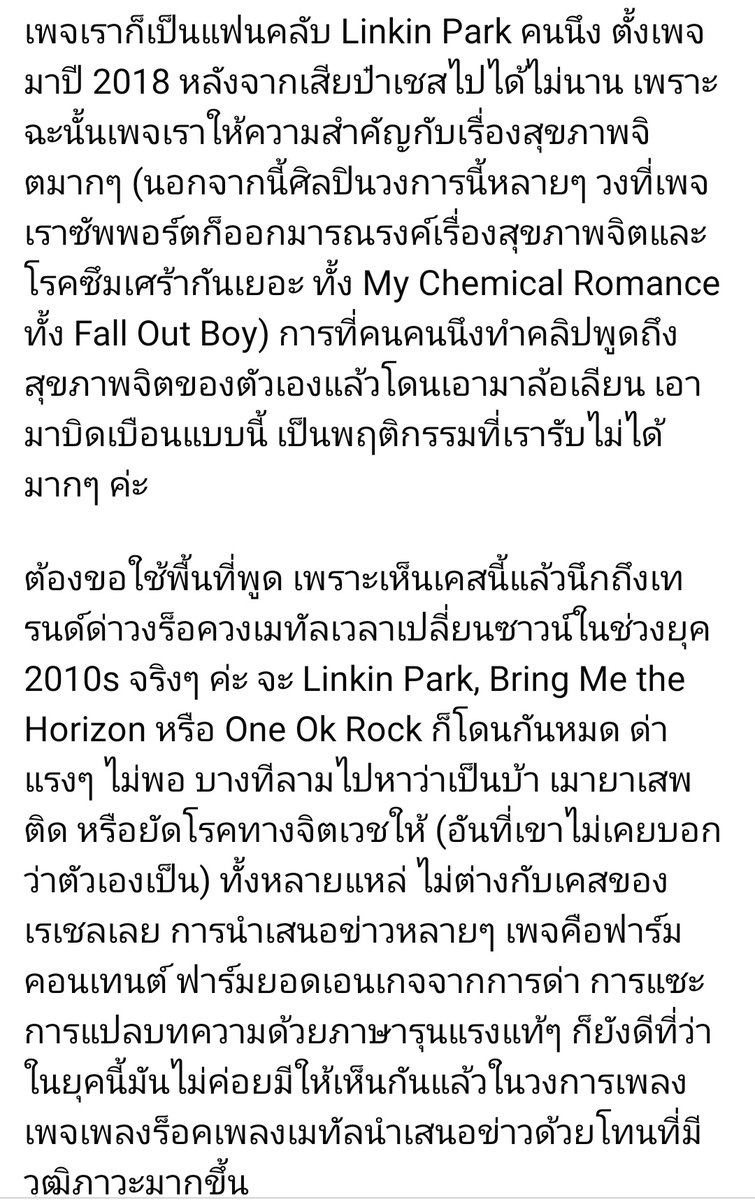 BandsforBandtrashTH 🔥🕯#standwithThailand tweet media
