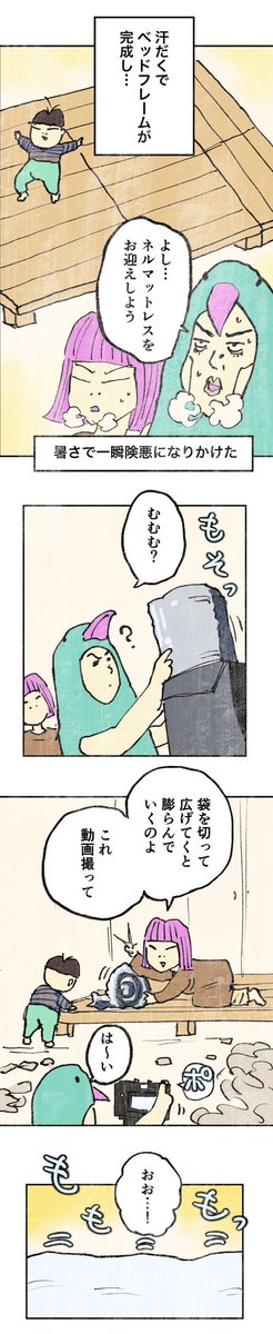 【うかつに案件を受けたマンガ家の末路②】 1/3 