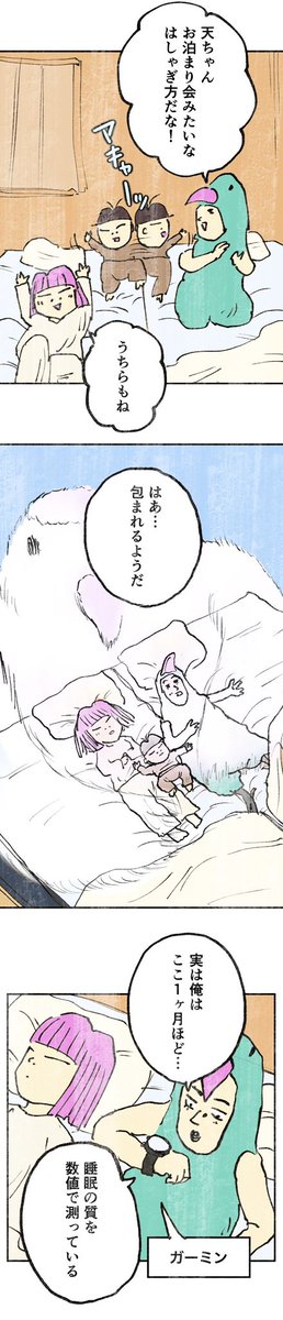 【うかつに案件を受けたマンガ家の末路②】 2/3 