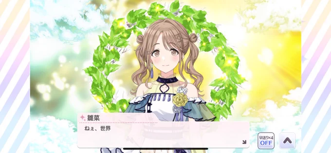 もっと知りたい。
その上でこの子がどうやって(ぼくたちに見える範囲での)物語を終えるのか、最後まで見ていたい。
ノクチルの中でどう生きるのか、終わったあとどうするのか。
強さと賢さと(おそらくそれ故に)諦観が入り混じった人生観を愛している。
あと円香さんと結婚して欲しい。 