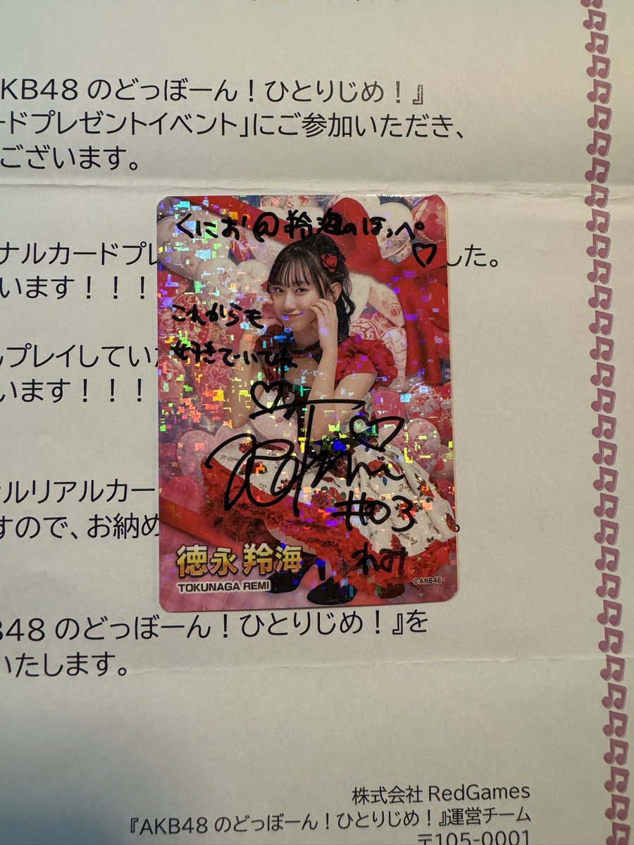 watanabekunio2's tweet photo. 羚海たんありがとーーー🥰🥰🥰
#AKB48のどっぼーん!ひとりじめ!
#redgames 様 届きました。ありがとうございます。 https://t.co/dshWsWlHGJ