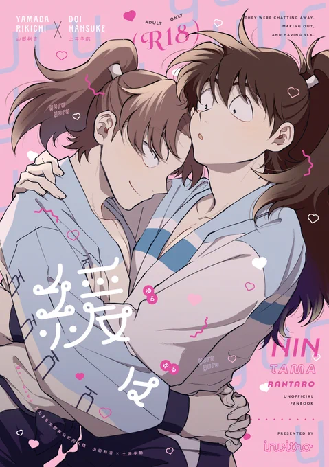 【5/3】新刊サンプル🔞(1/2)
利土がだらだらイチャついてる本 