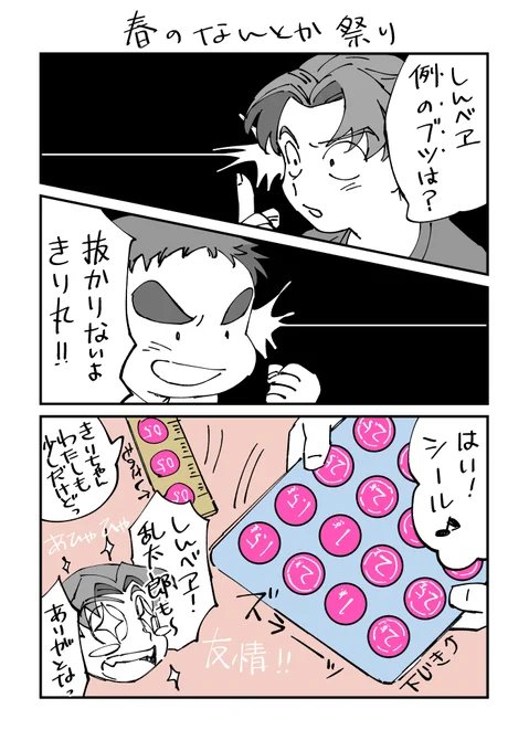 現パロ。ドイ家の食器は全部まっしろ 