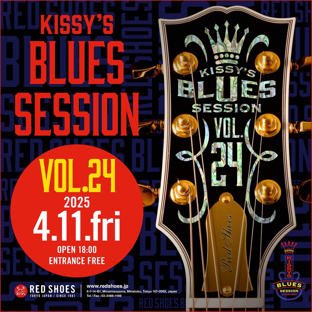 今週金曜日のレッドシューズは、BLUESの日。
Kissy’s Blues Sessionです。
熱く盛り上がりましょう！#ブルースセッション #セッション #blues