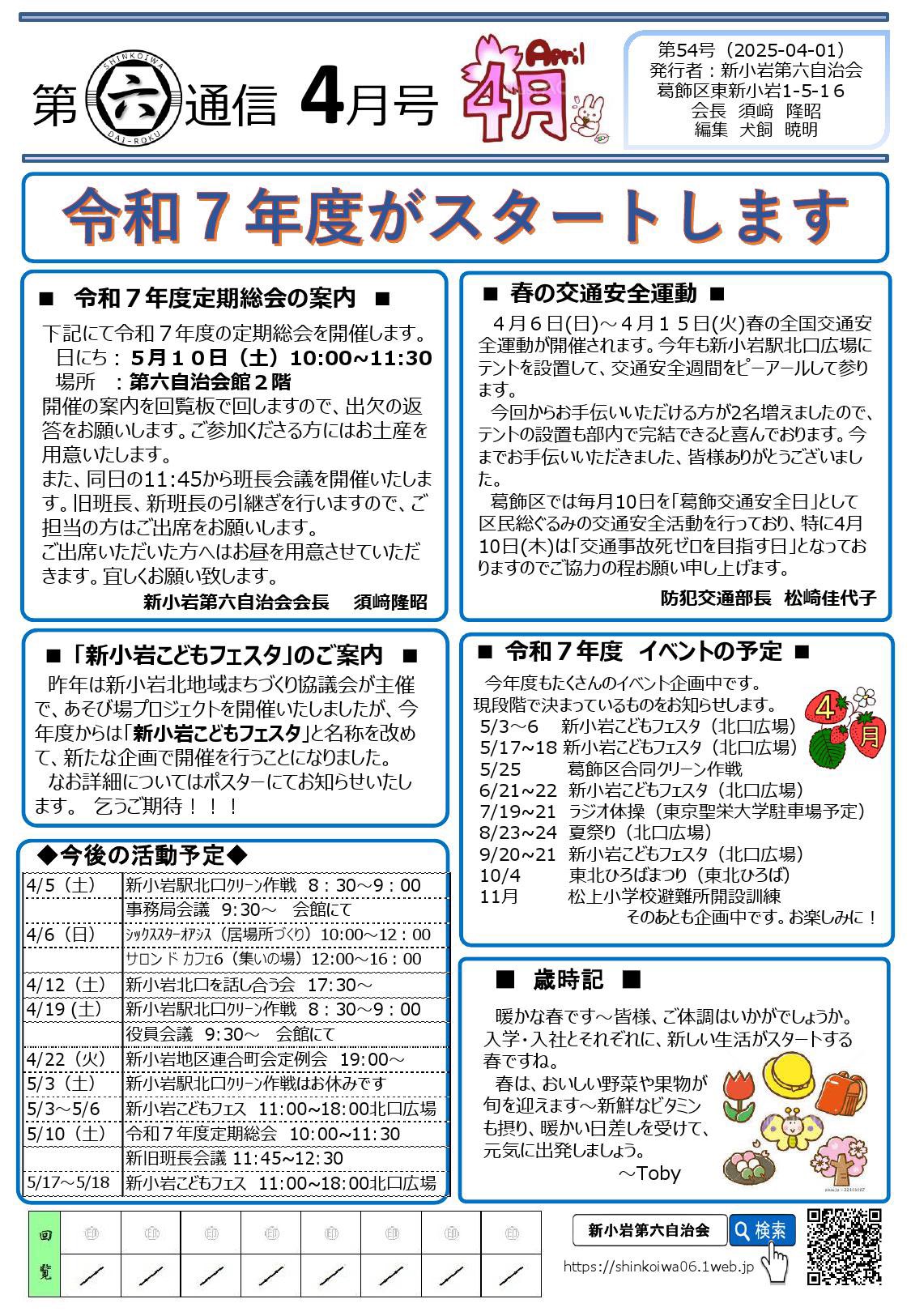 三生管財株式会社【公式】 (@Sansay_Qanzaii) / X