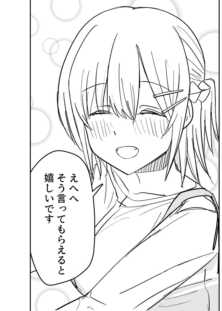 先輩はイヒヒと笑う
森さんはえへへと笑う 