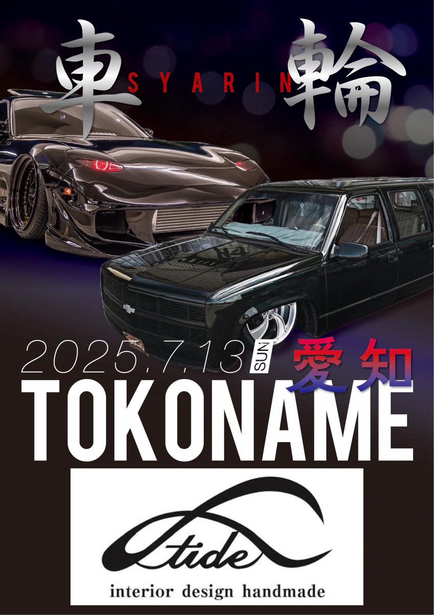syarin_syarin_'s tweet photo. Booth exhibition!!
@ltidejunkie
#interiordecorator
#車輪で会いましょう
#イベント
#車輪イベント
#stance
#jdm
#usdm
#vipcar #vipcars
#カスタムカー #customcar
#truckin
#アメ車 https://t.co/sHrU1g4uD4