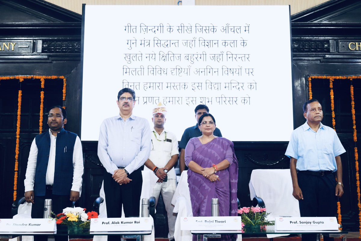 Participated in the ICSSR sponsored National Seminar on “Interrelationship of State, Society and Nation: The Indian Relationship” organised by Department of Political Science of <a href="/lkouniv/">University of Lucknow</a>