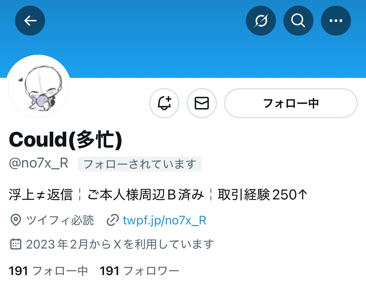 mmmmmiu_u's tweet photo. @no7x_R 連絡つく方いませんか？
12月上旬からお取引をしていますがDMを無視されている状態です。
 #いれいすグッズ交換  #いれいすグッズ買収 https://t.co/00NdUQvkNa