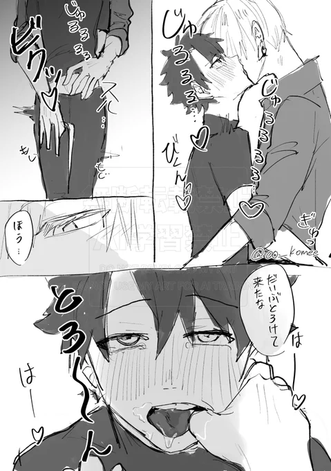 ちょっとえっちなキャスギルぐだ♂
※チューしてるだけ 