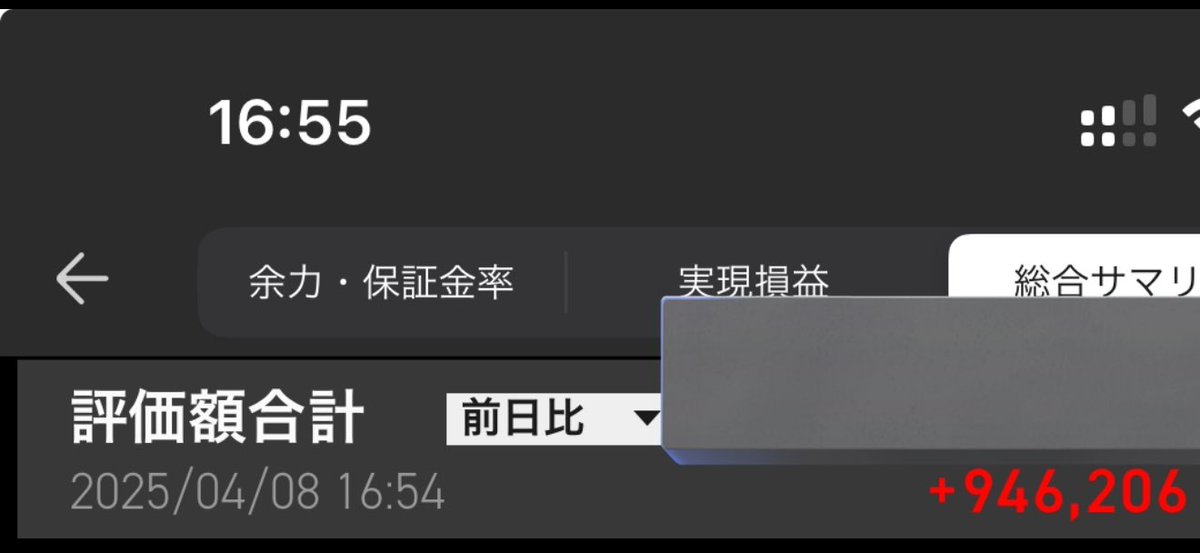 unknown_ao's tweet photo. 評価額8桁減、
昨日のブラックマンデー２日前に
暴落回避の540万損切からのー、、

前日比
2025/04/08(火)+946,206

#前日比 https://t.co/53TQiAFNAy