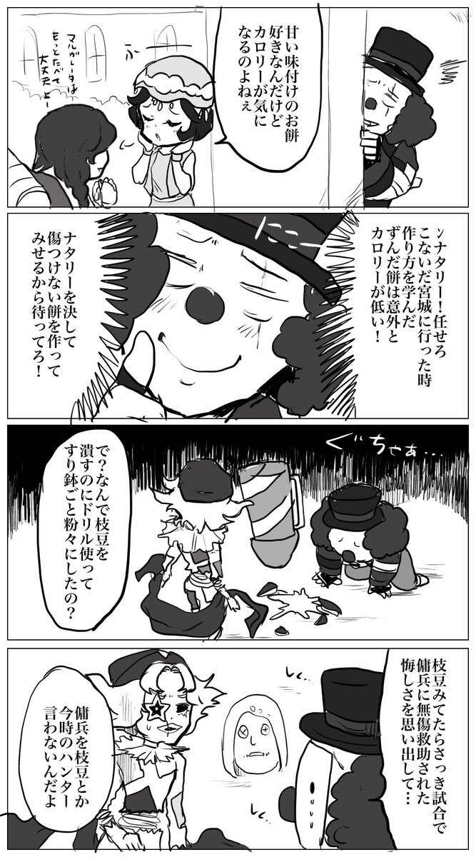 古今東西エウリュデュケ『宮城編』 