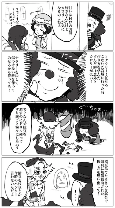 古今東西エウリュデュケ『宮城編』 