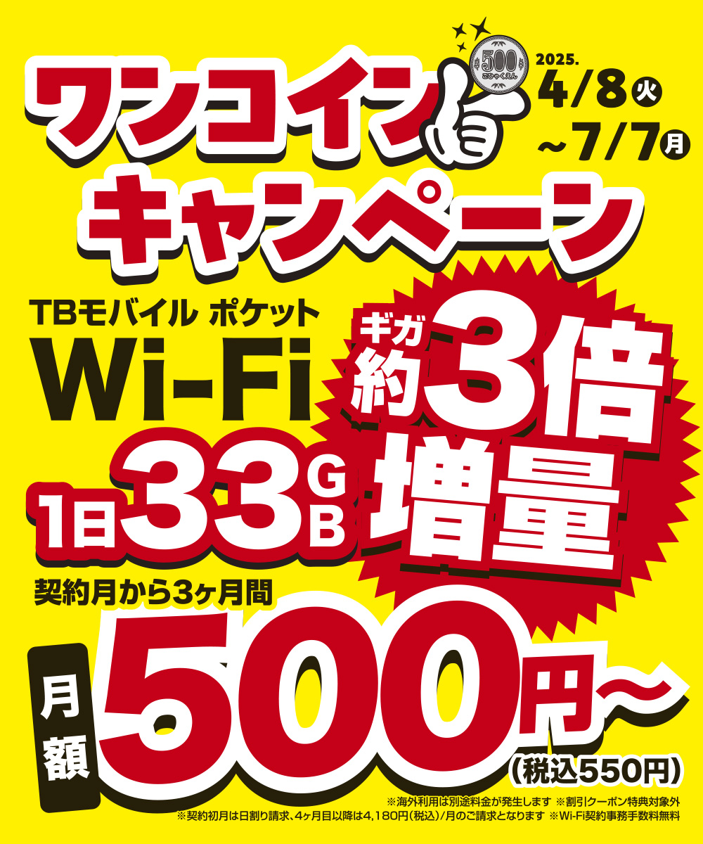📱Tackle Berry mobile🎣 🎁特典パワーアップ💪 🎊リニューアル🎉 タク