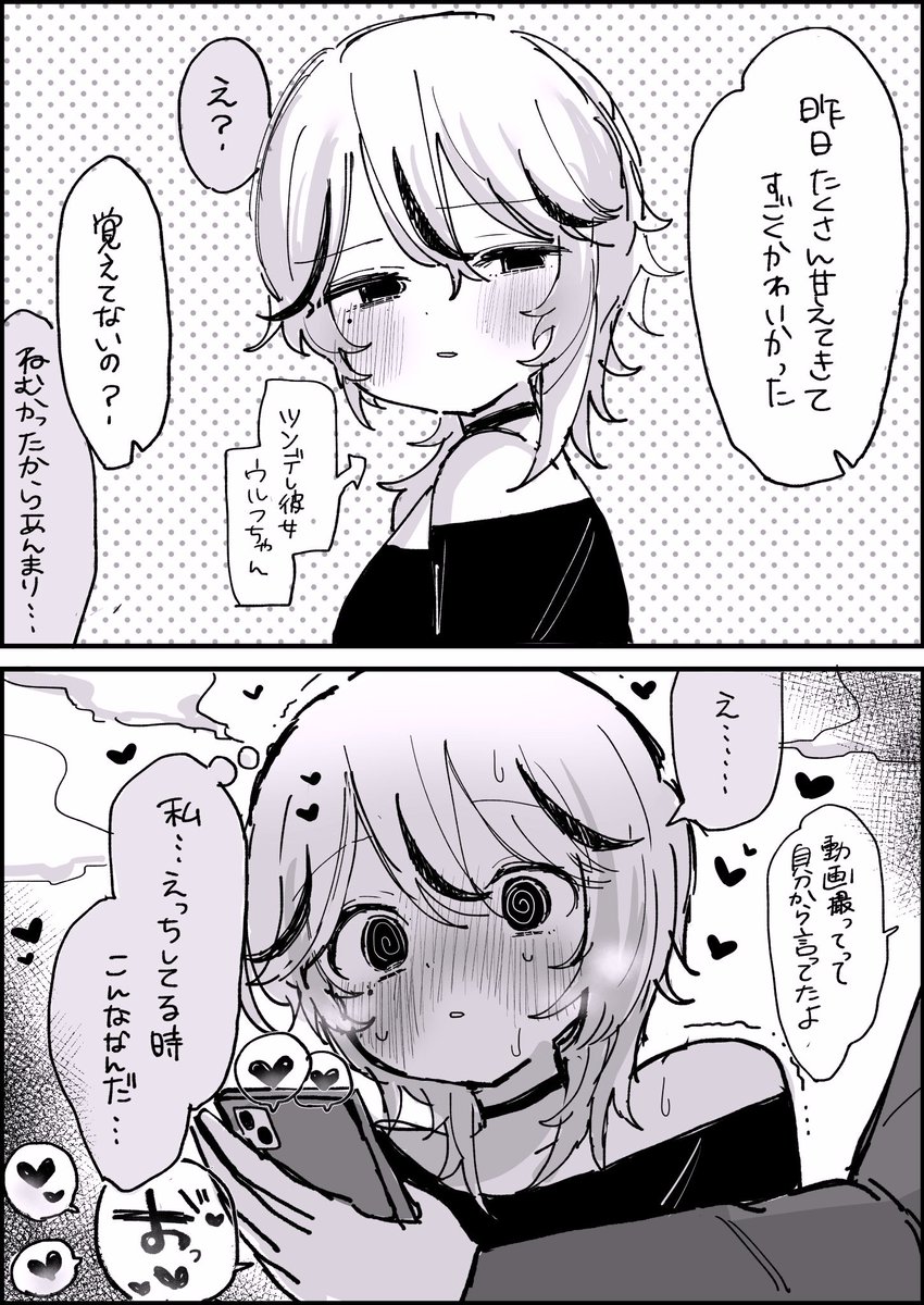 自覚させたい 