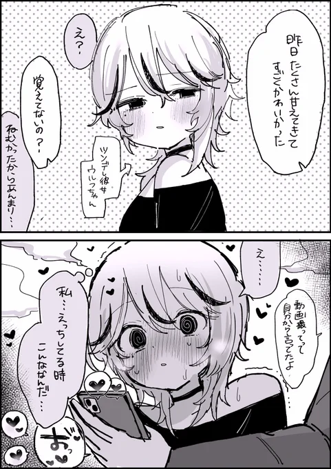 自覚させたい 