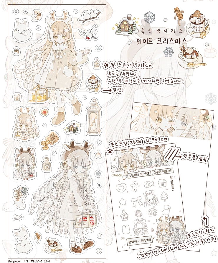 [RT 해주신 한 분에게 1세트 무료로 발송 드립니다.]

1차 창작 팬시 "속삭임 시리즈2" 통신판매를
4월 8일부터 20일까지 진행합니다.

자세한 사항은 아래의 구글 폼을 확인해 주세요!

🎠forms.gle/6sVTinwmknXFGX…