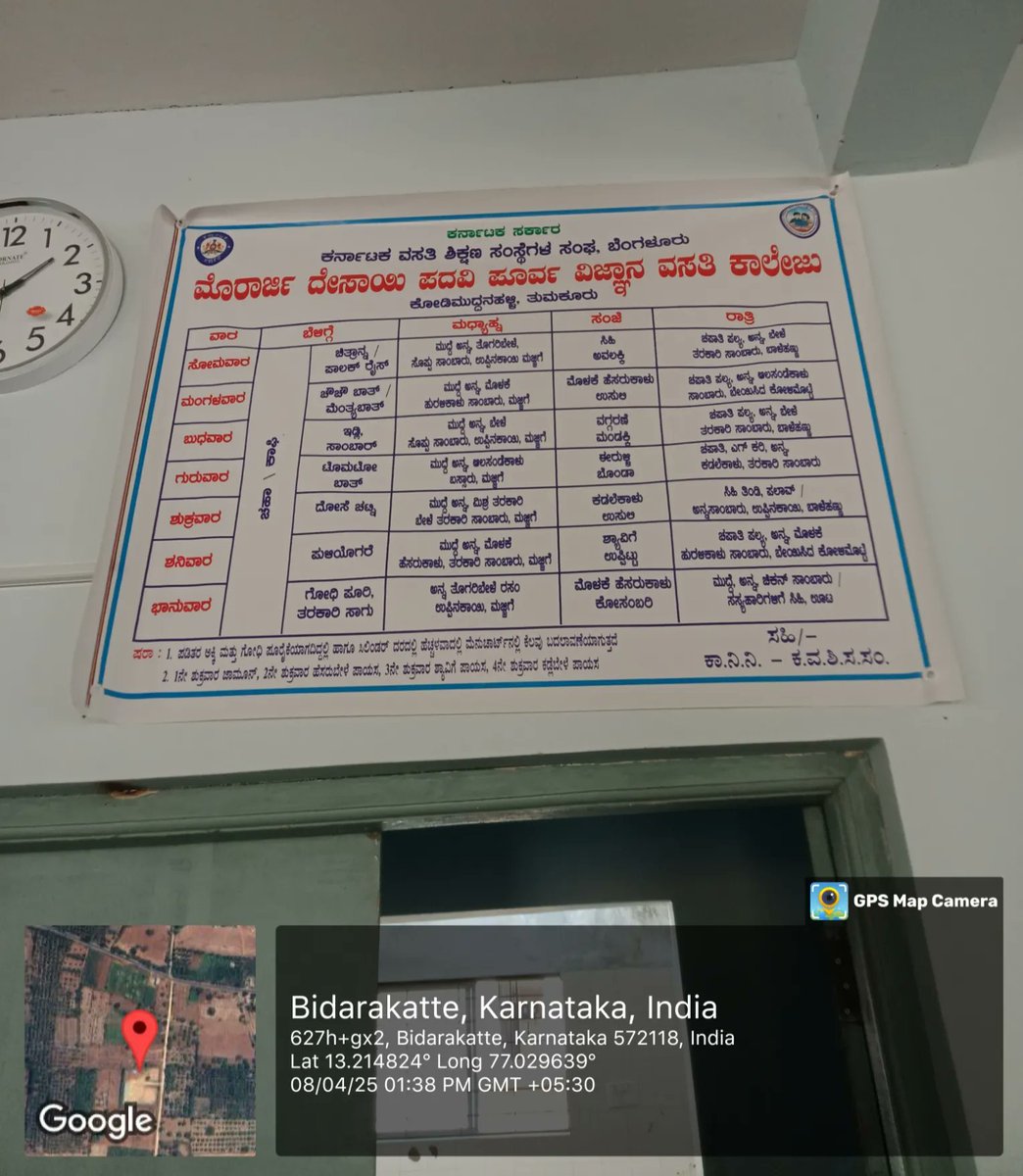MorarjiPu's tweet photo. #kreismahithi,
#captain_mani72,
#karnataka_swd,
#karnataka_kreis_schools
#socialaudit_swdmeals, #SocialAudit_SWDMeals #SocialWelfare_Karnataka @SWDGoK https://t.co/8evLhrCd82
