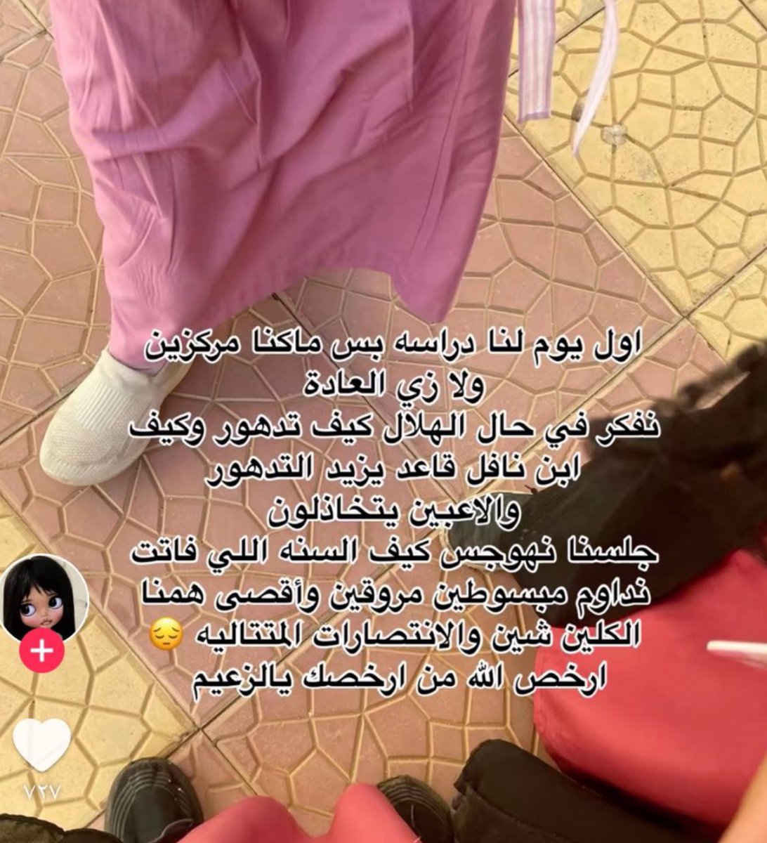 Fadi_94t's tweet photo. والله مستحيل https://t.co/B58akvZxEK