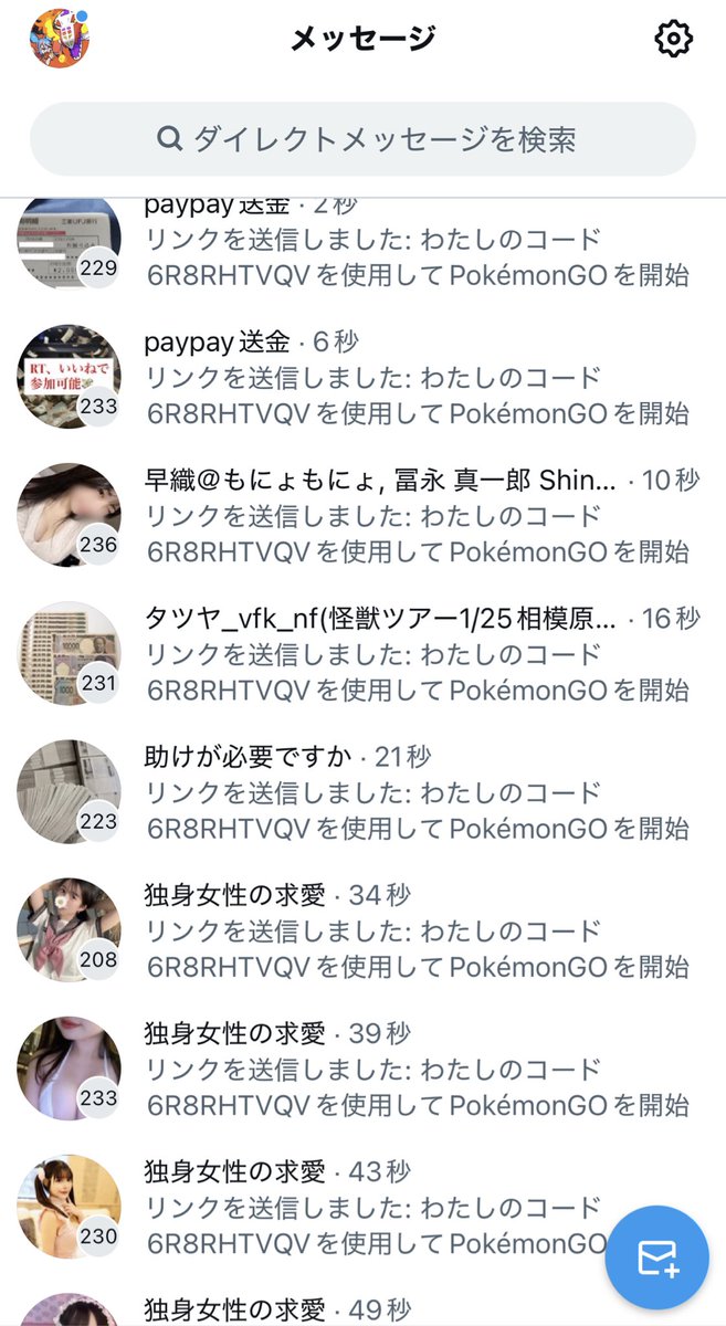 7semahiro's tweet photo. DMいっぱいくる…… https://t.co/Quf2jq1nE2