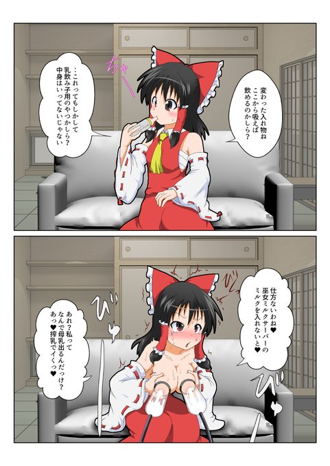 011.母乳サーバー

#特殊性癖カタログ 