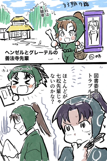 委員会委員長会議ー!2回目にして面白すぎ
六ろの図書返却延滞プレイに見えてくる

伊作先輩ちゃんと気配はわかってるくせにこーちゃんの罠にはかかるチョロさのバランスおかしいよ!そこが可愛いです
学園長かこへか大木先生の延滞四天王

しんべヱ見てるときの伊作先輩二人とも可愛すぎか 