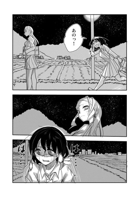 『百合漫画とおじさん漫画が、交互に襲い掛かってくる』
Day9

#百合漫画とおじさん漫画が交互に襲い掛かってくる 