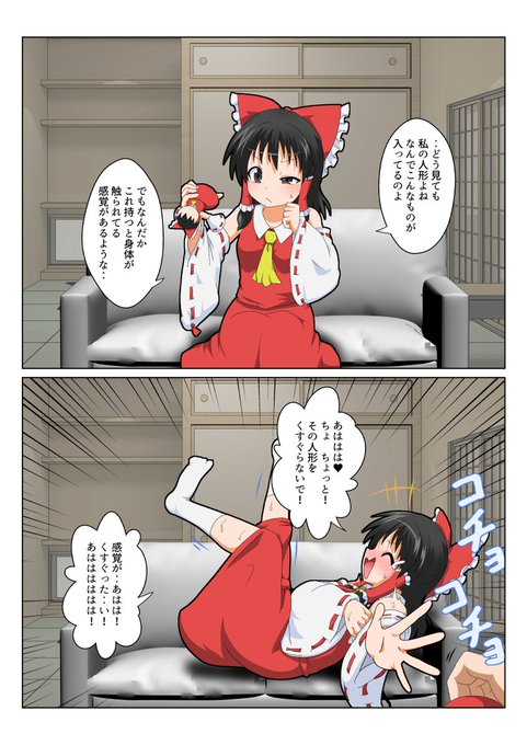 013.くすぐり

#特殊性癖カタログ 