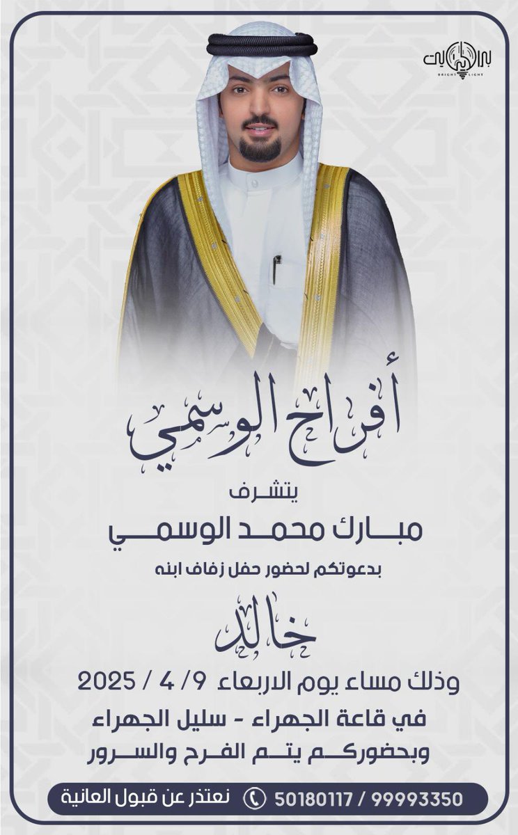 #الوساما_العوارض