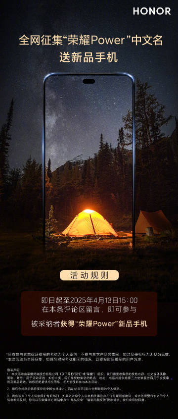 GeekyVikas's tweet photo. 🚨 Honor to Launch New Smartphone Honor Power on April 15 (China)

⚠️ Meanwhile, Honor India is preparing to exit the Indian market in the coming months! (After sales/service impact)

#Honor #HonorPower #ExitIndia #TechNews https://t.co/OtKaKwT8DP