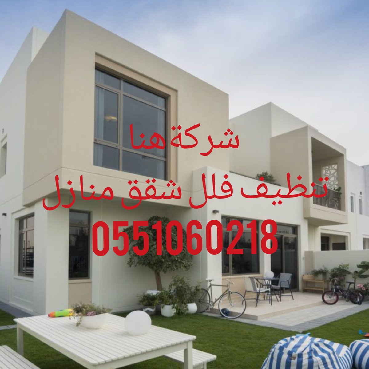 6jQb77's tweet photo. شركة تنظيف كنب موكيت بالرياض
بالخرج 🇸🇦💢خيم ومخيمات

تنظيف شقق فلل بيوت منازل💢

تنظيف مكيفات مجالس مكاتب

تنظيف 💢خزانات وعزل 

مكافحة حشرات تعقيم منازل❣️

نقل عفش فك وتركيب💢

تخزين أثاث بالرياض

كشف 💢تسربات المياه عوازل

تسليك  وبيارات

تركيب طارد حمام وشبك💢

☎️0551060218 https://t.co/rX4ecZGBPe