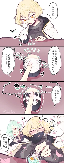 野生のおもちはひともちで起き上がれる 