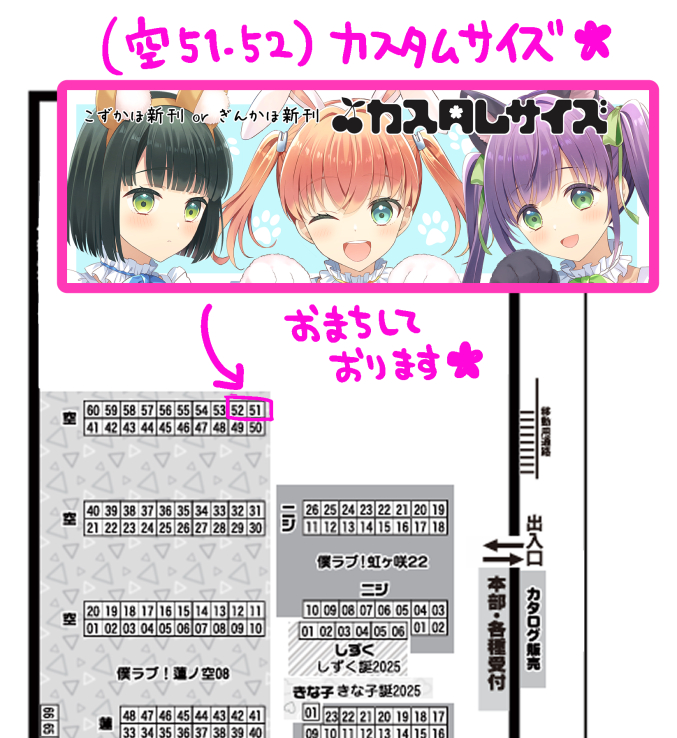 (3/3)続きは4月13日開催の僕ラブ45の新刊【花帆先輩が眠るまで帰りません】でお楽しみください🌸サークル『カスタムサイズ』でスペースは『空51、52』です!メロンブックスさんで通販委託もしておりますのでどうぞよろしくお願いします～😊
#僕ラブ45 