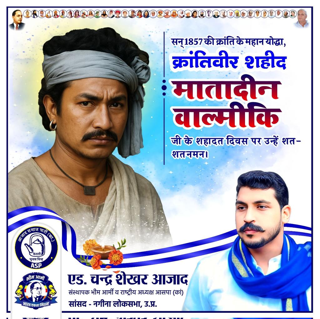 BhimArmyChief's tweet photo. सन् 1857 की क्रांति के महान योद्धा, क्रांतिवीर शहीद मातादीन वाल्मीकि जी के शहादत दिवस पर उन्हें शत-शत नमन। https://t.co/TTpCr4aTZR