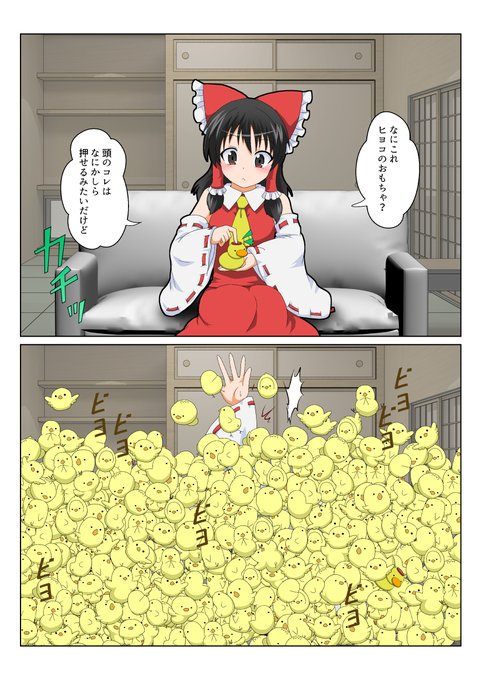 016.ヒヨコに埋もれる

#特殊性癖カタログ 