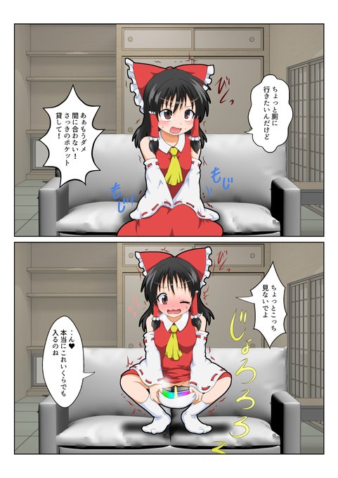 017.放尿

#特殊性癖カタログ 