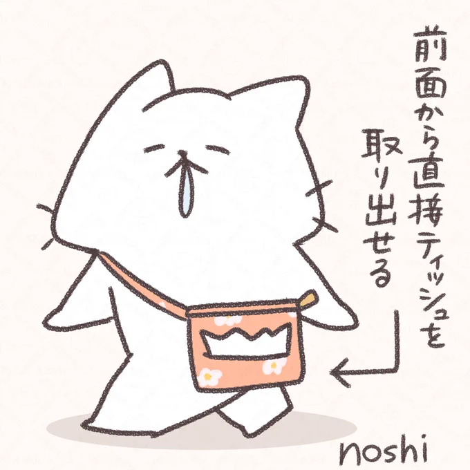 今日見かけた人が使ってた肩掛けカバンがとても良かった 