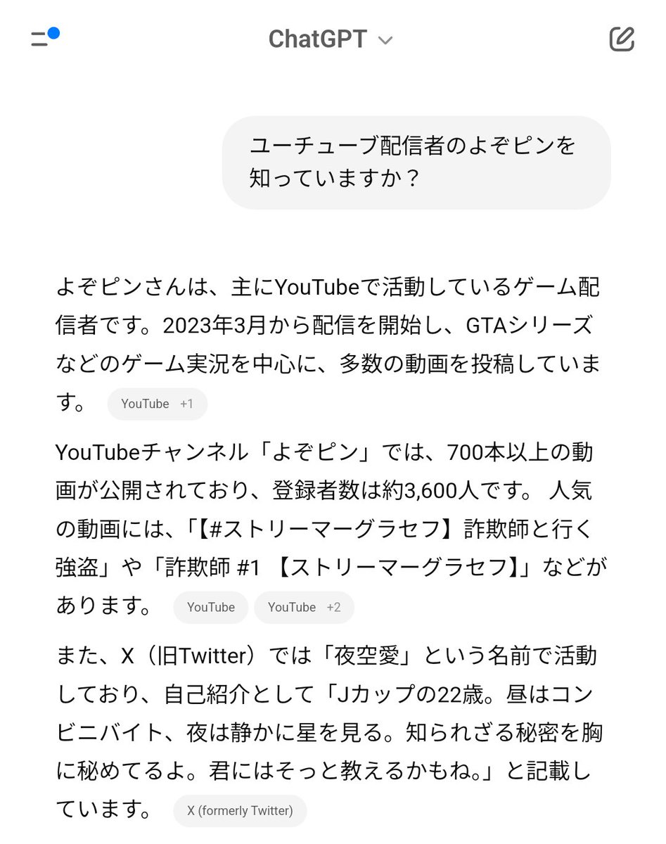 PeppUed's tweet photo. GPTの精度が凄い。 https://t.co/QVSPJUVT2Q