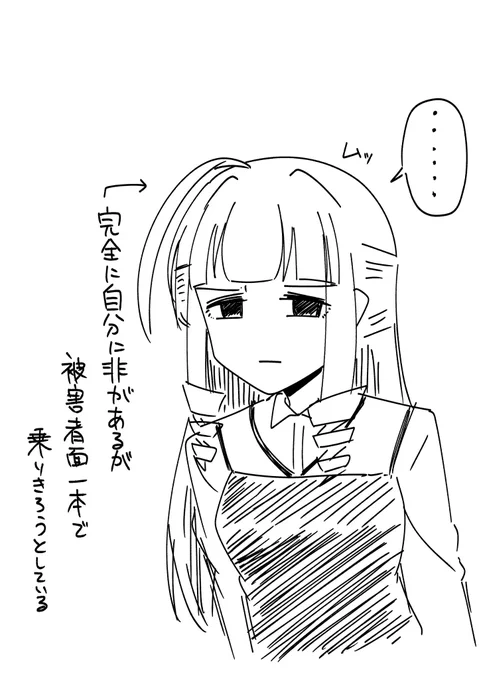 乗り切ろうとしている 