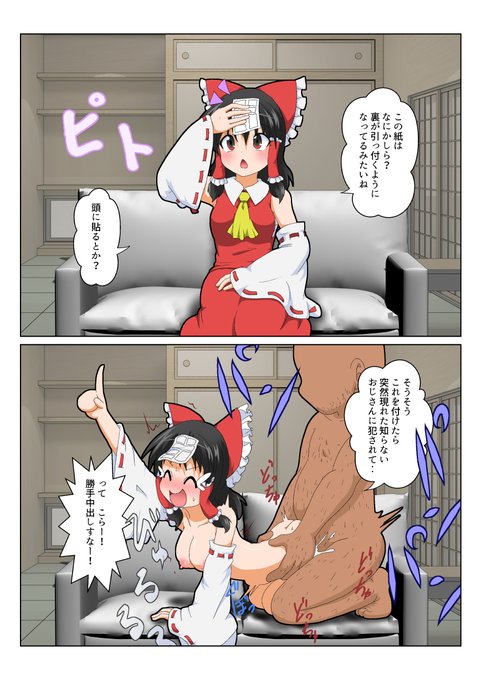 019.ギャグマンガ反応

#特殊性癖カタログ 