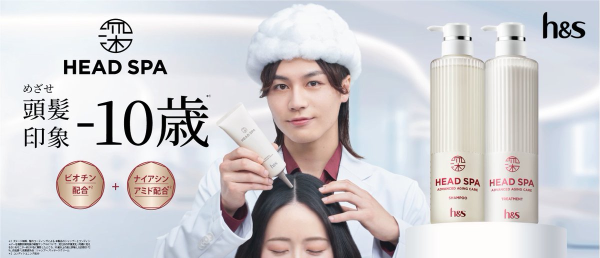 松田元太 POP h&S Travis Japan松田元太、h＆s新CMで一人二役 Dr.シャンプーとDJ