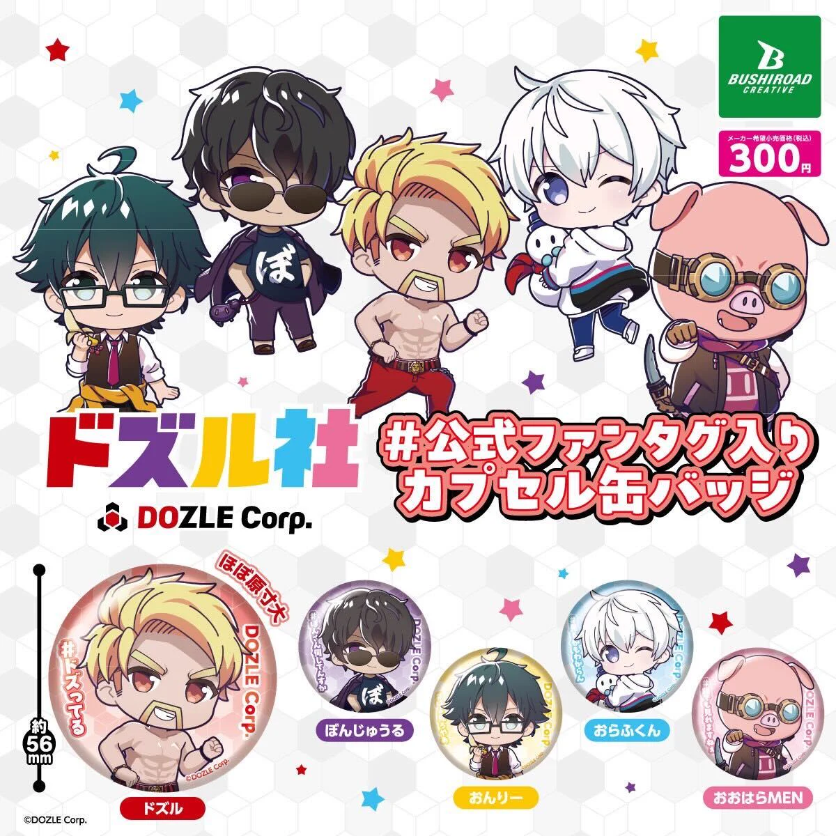 ドズル社 グッズ 缶バッジ、カード、アクスタ ⋯ ぼんじゅうる、おんりー ⋯ GoAcu5BaAAA1x4m?format=webp&